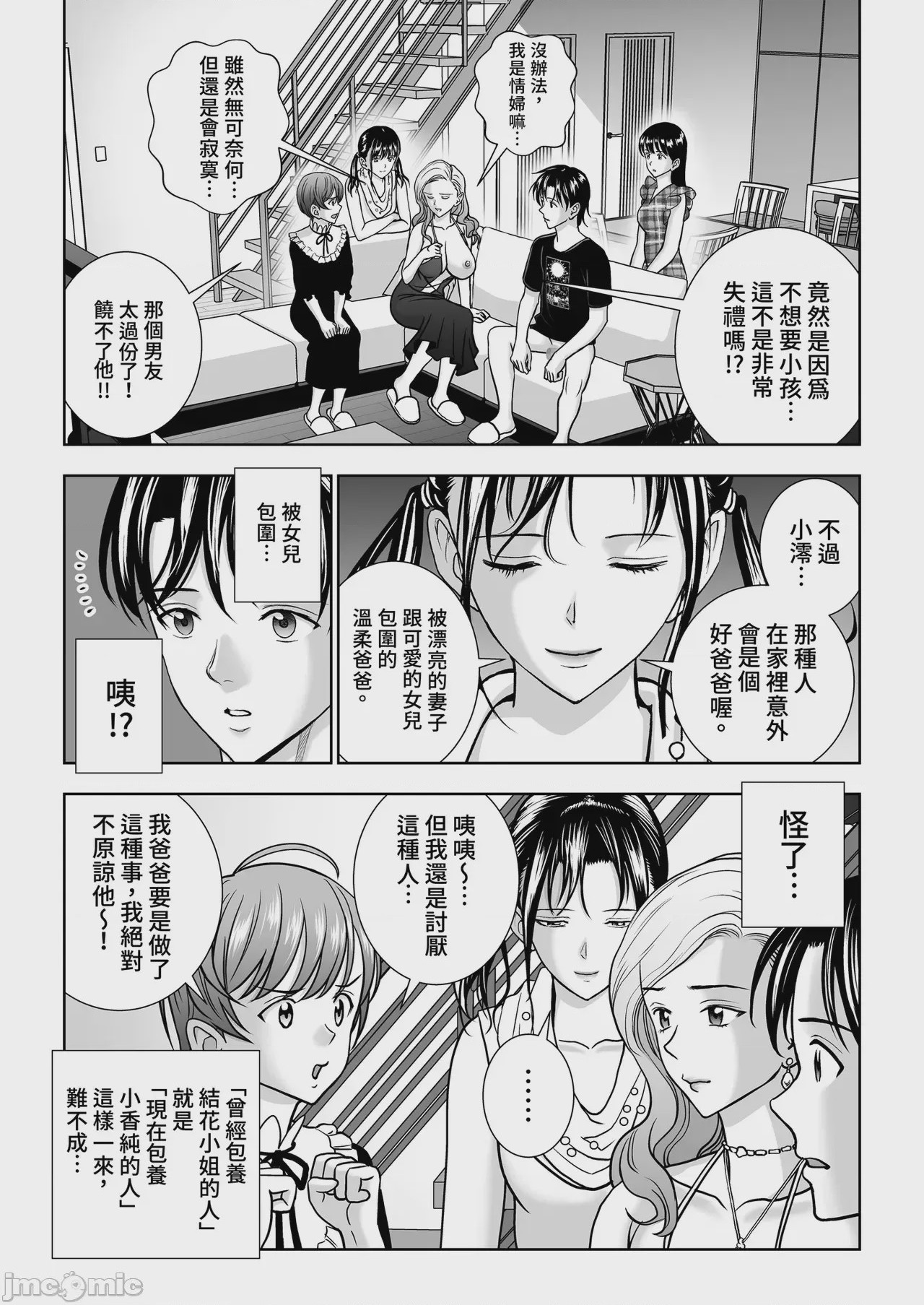 第1话、108 ページ