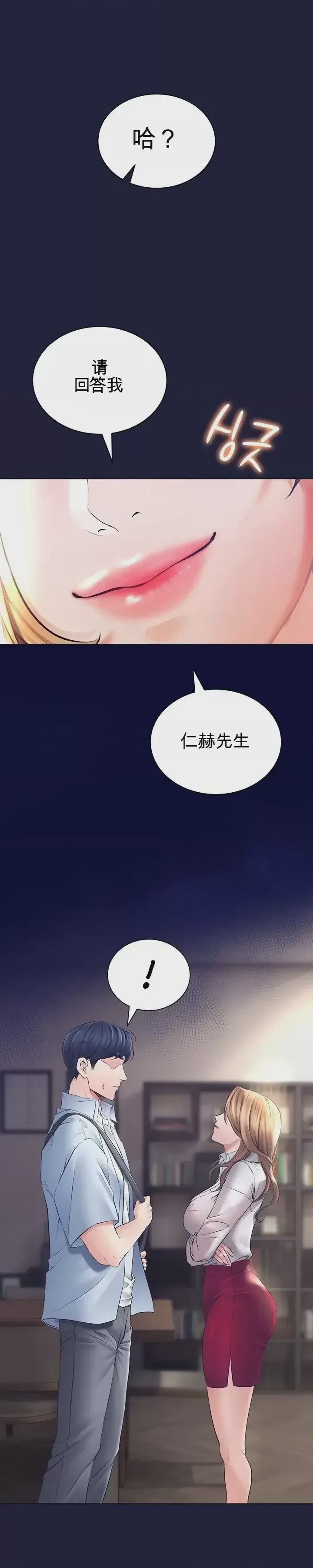 第1话 1、8 ページ
