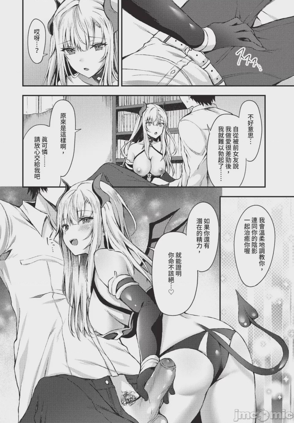 第1话，第 156 頁