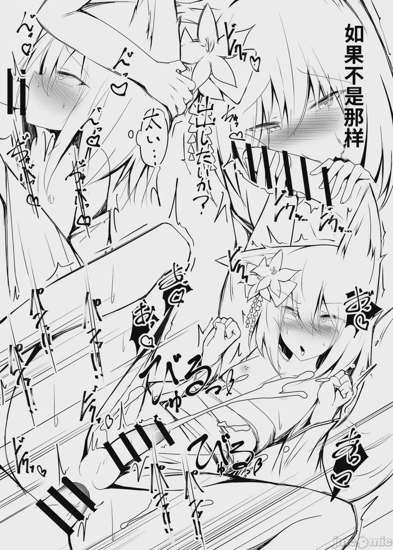 第1话, pahina 20