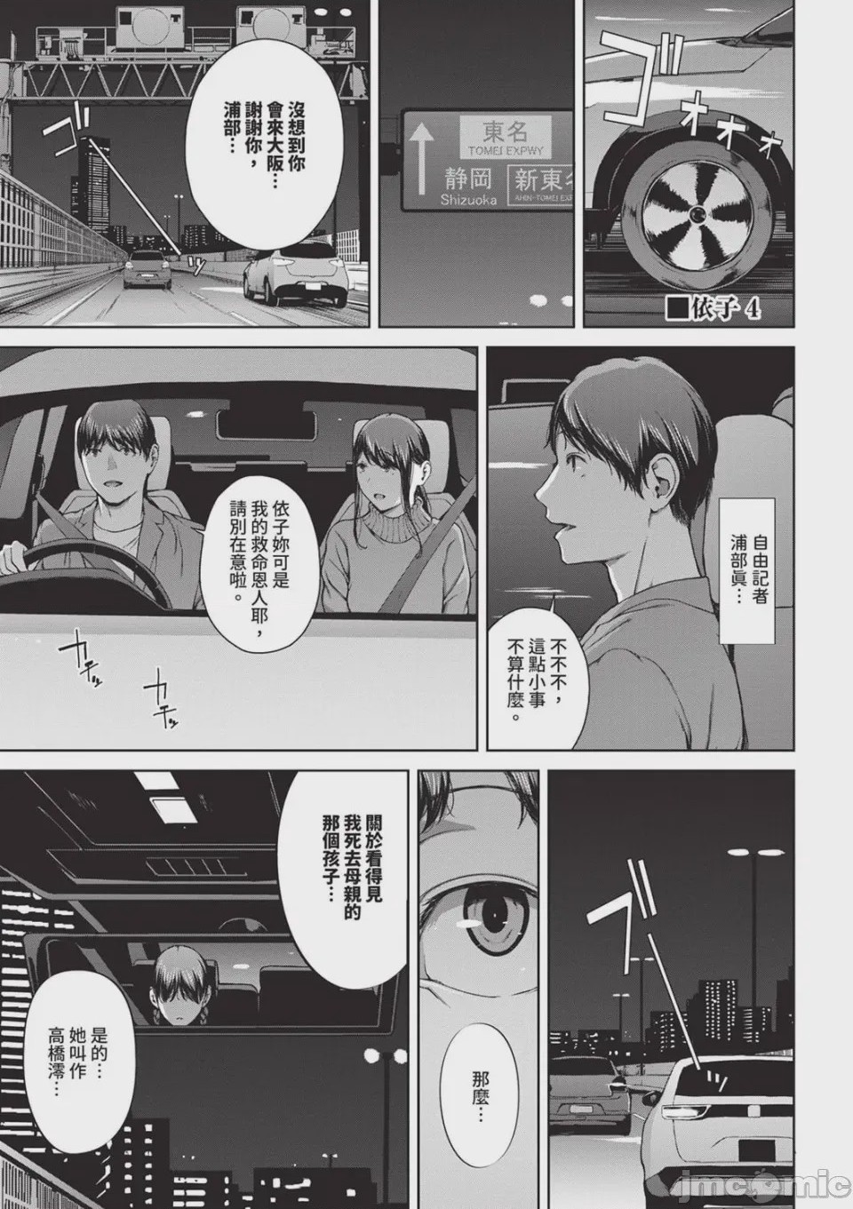 第1话、169 ページ
