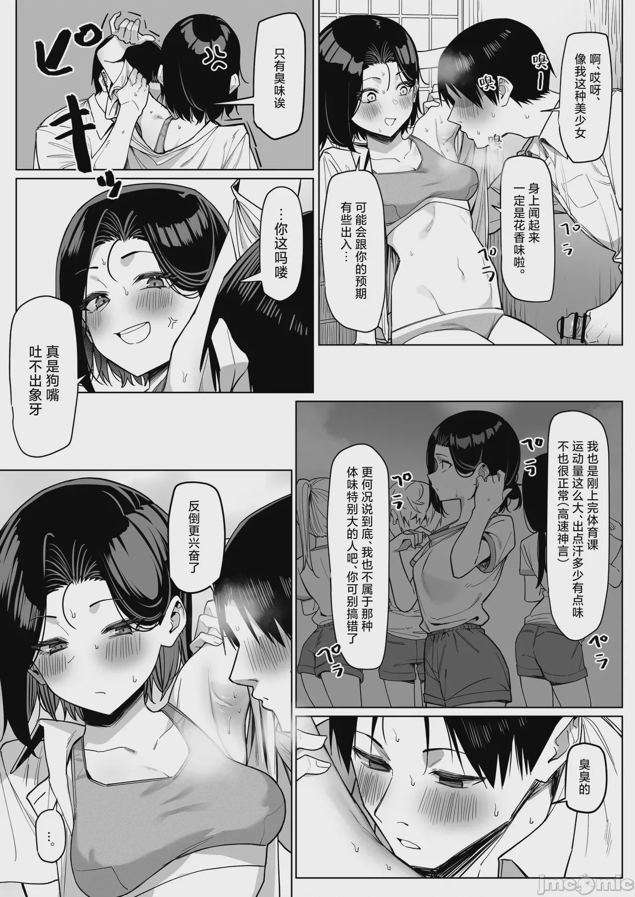 第1话, page 64