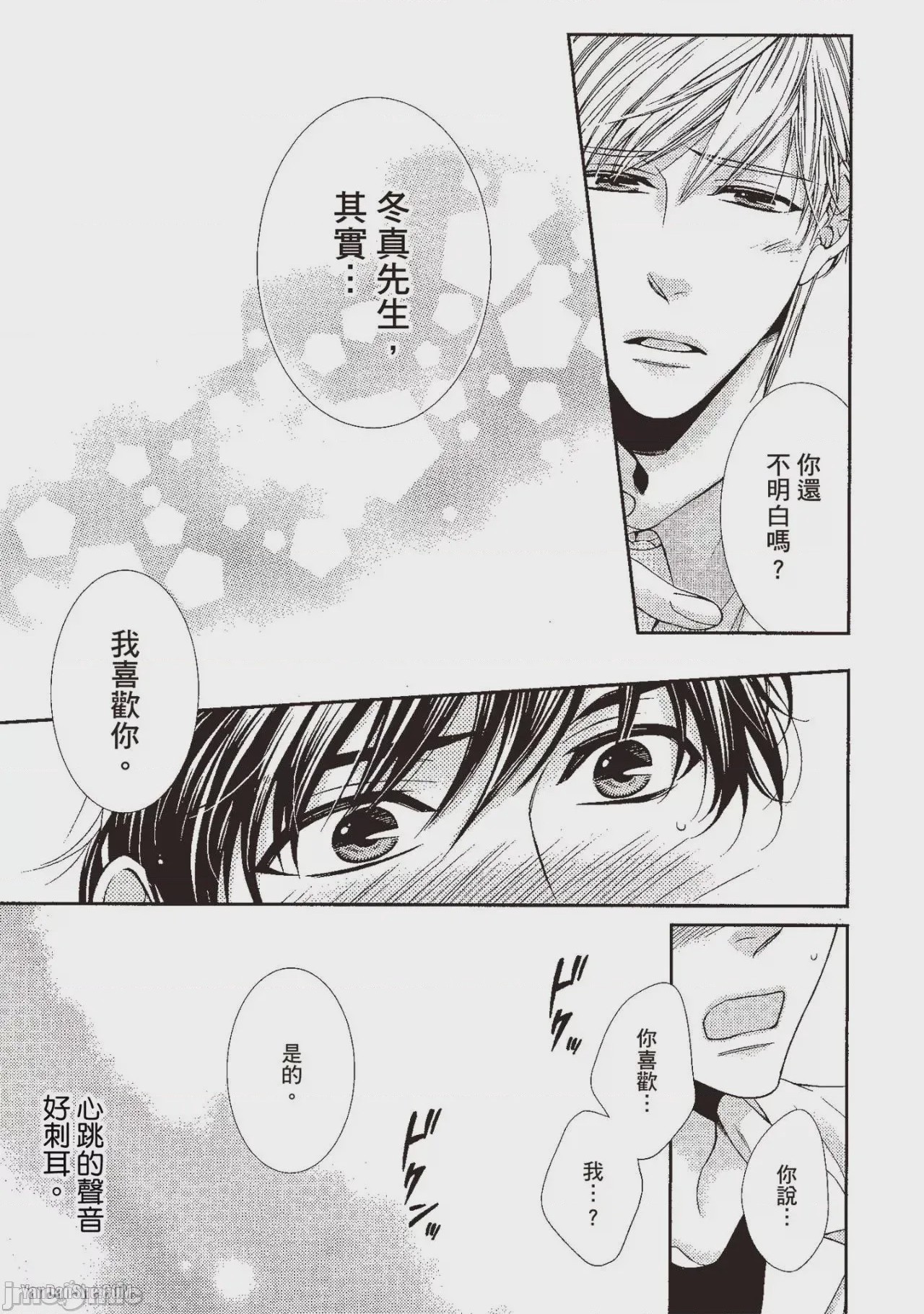 第1话、58 ページ