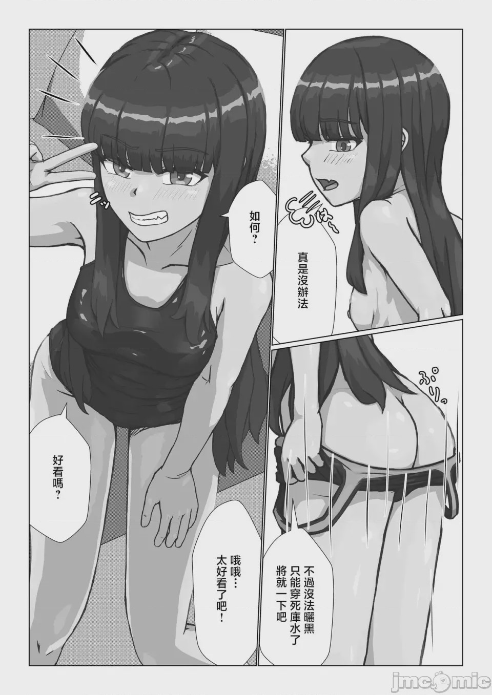 第1话, page 7
