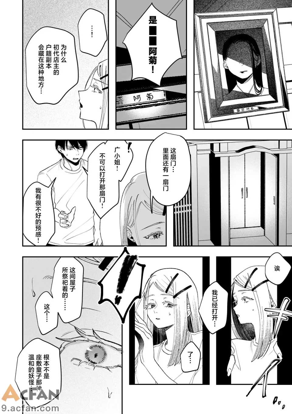 第1章, page 30