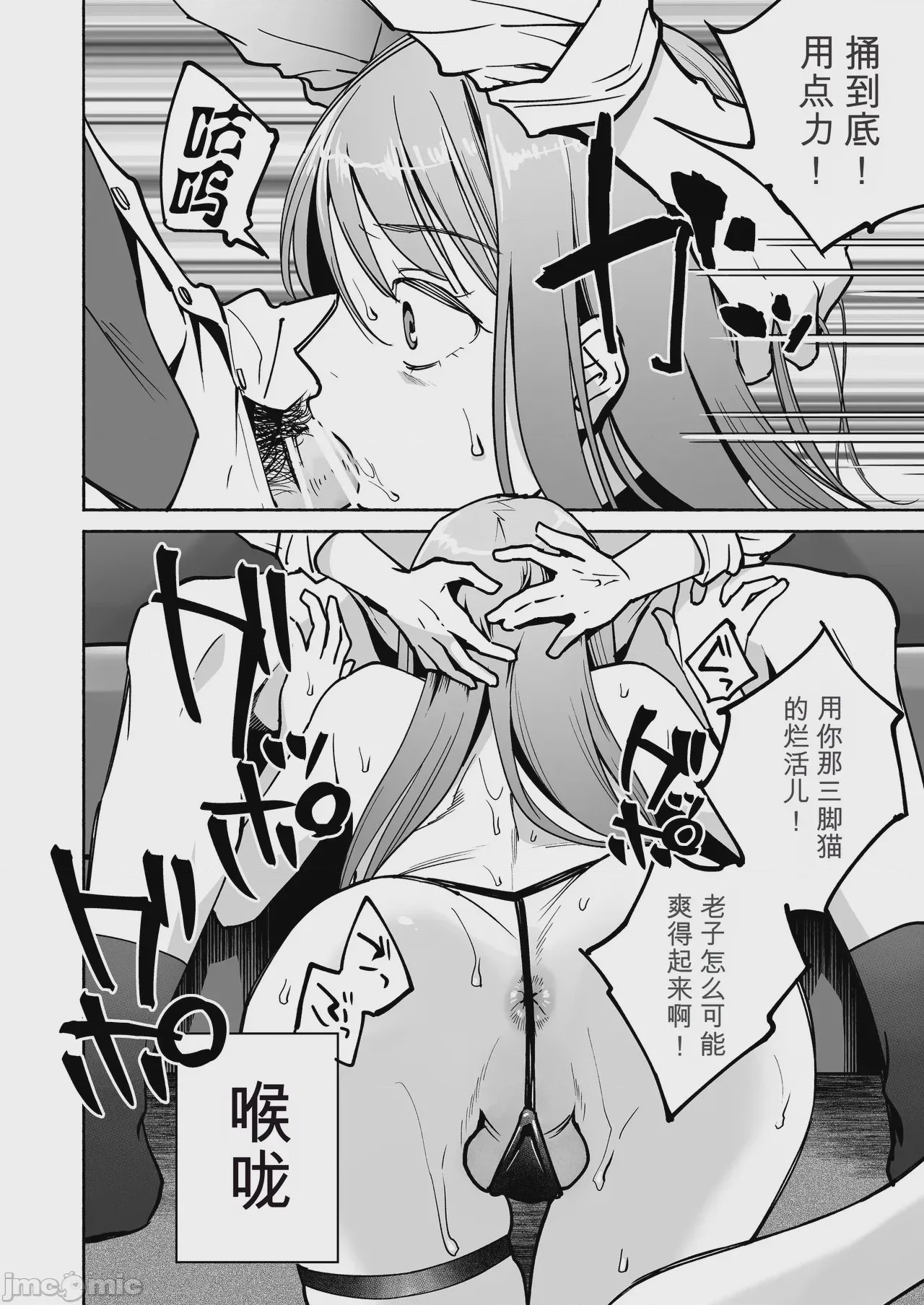 第1话，第 17 页