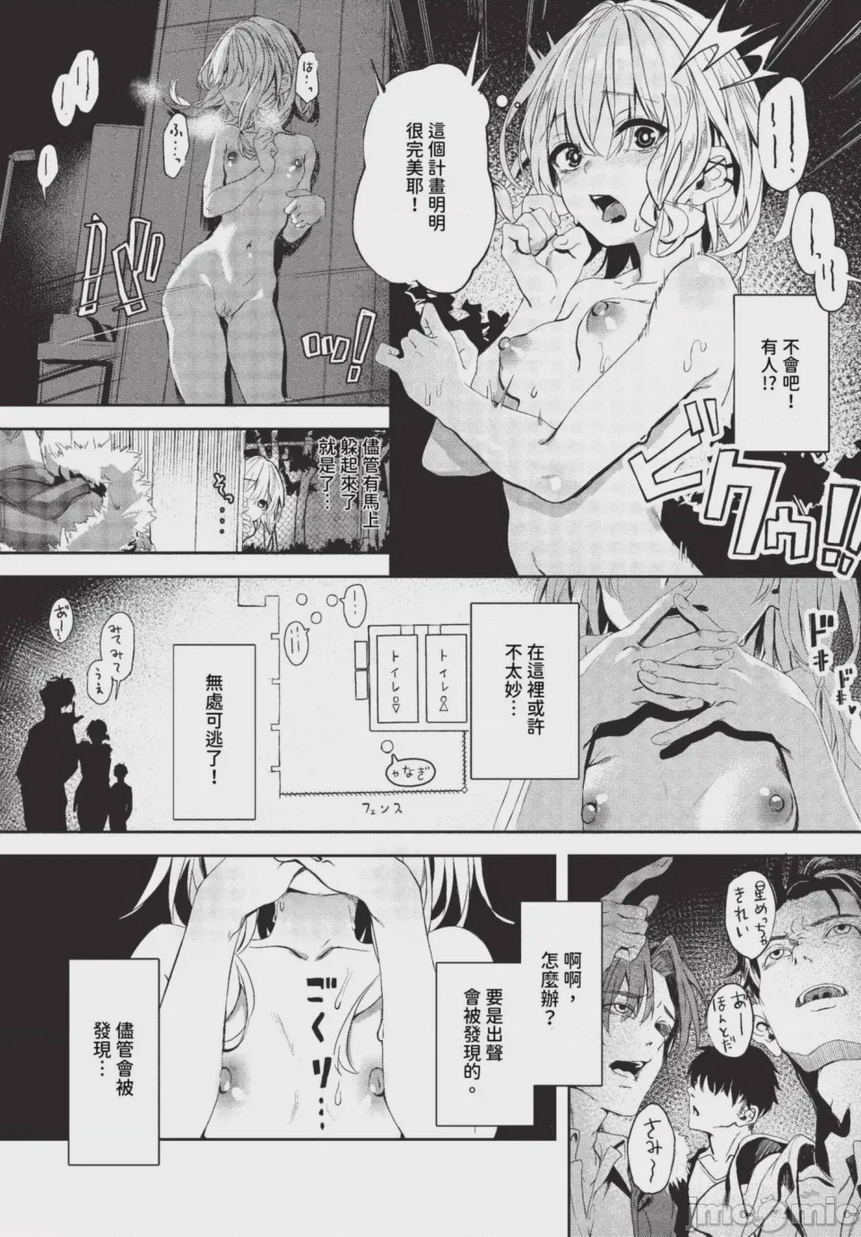 第1话，第 9 頁