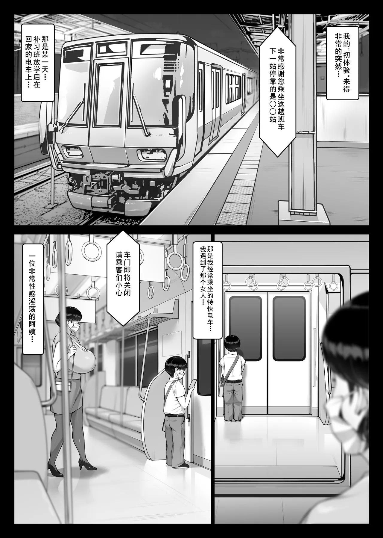 第 1 章, pahina 4