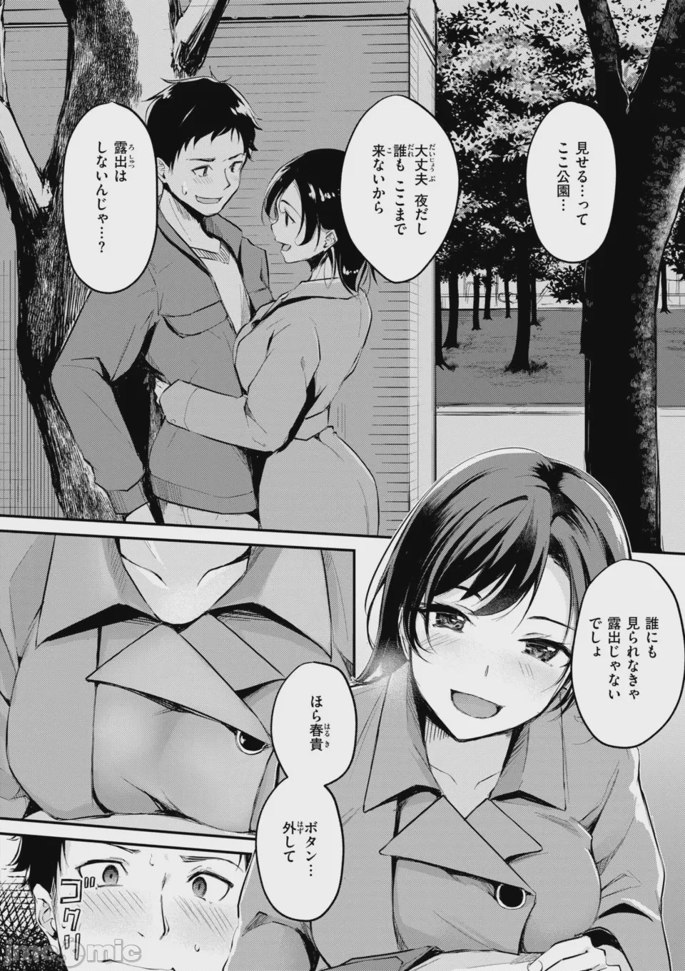 第1话, page 92
