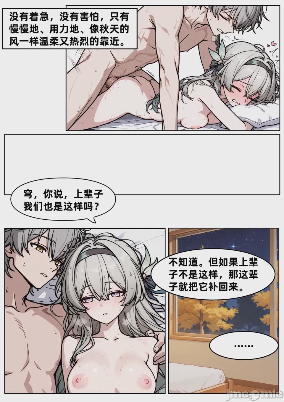 第1话，第 76 页