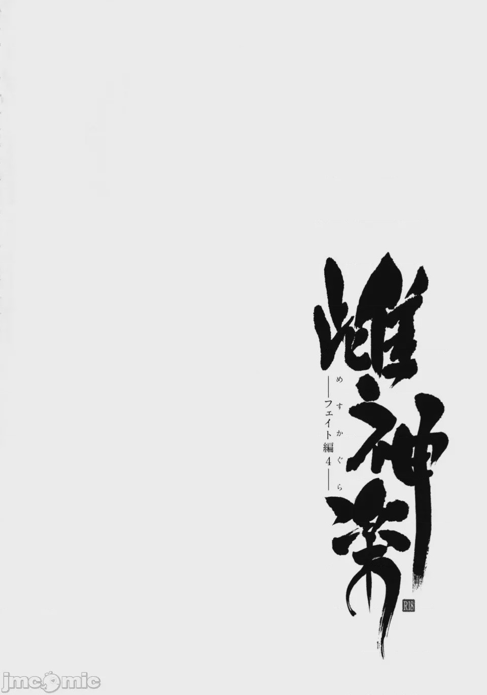 第1话, หน้า 104