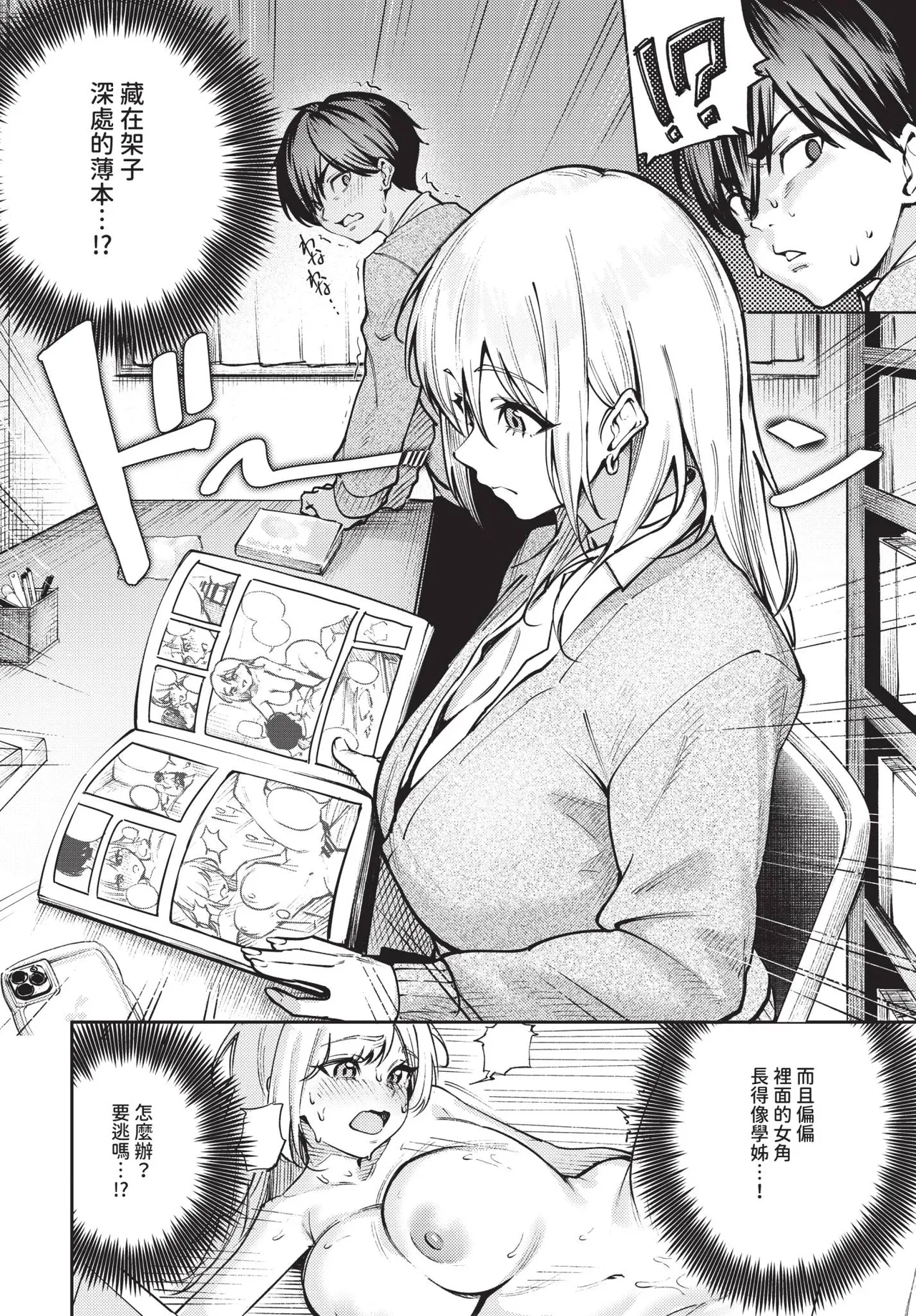 第 1 章, pahina 485