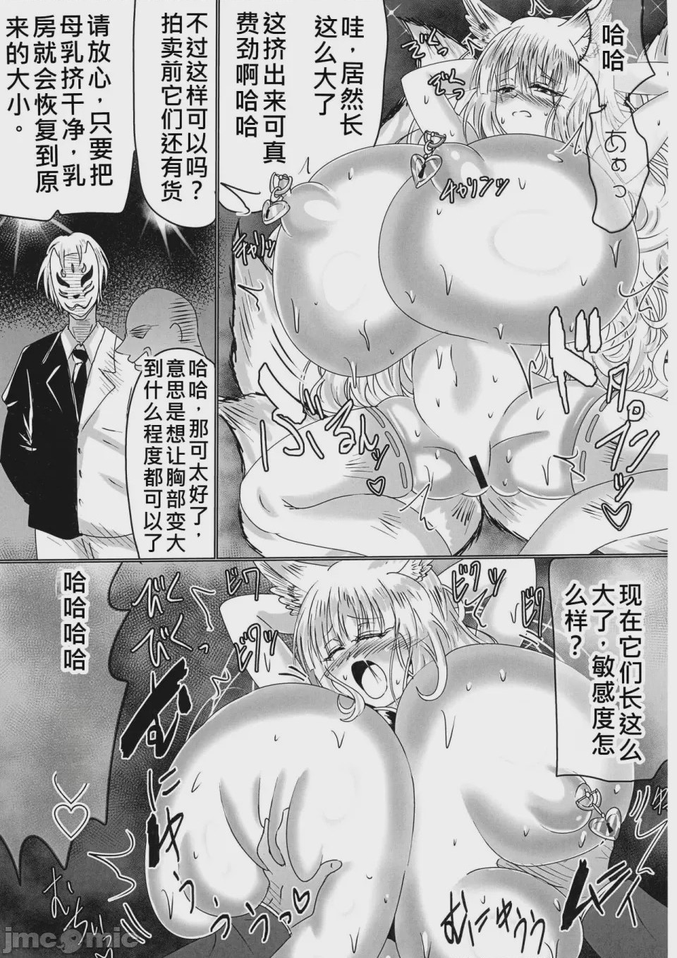 第1话、26 ページ
