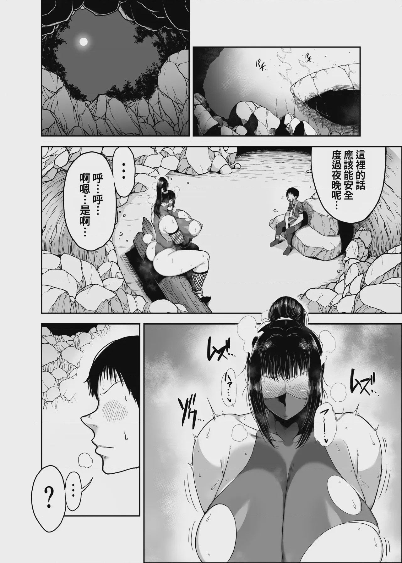 第1话, page 10