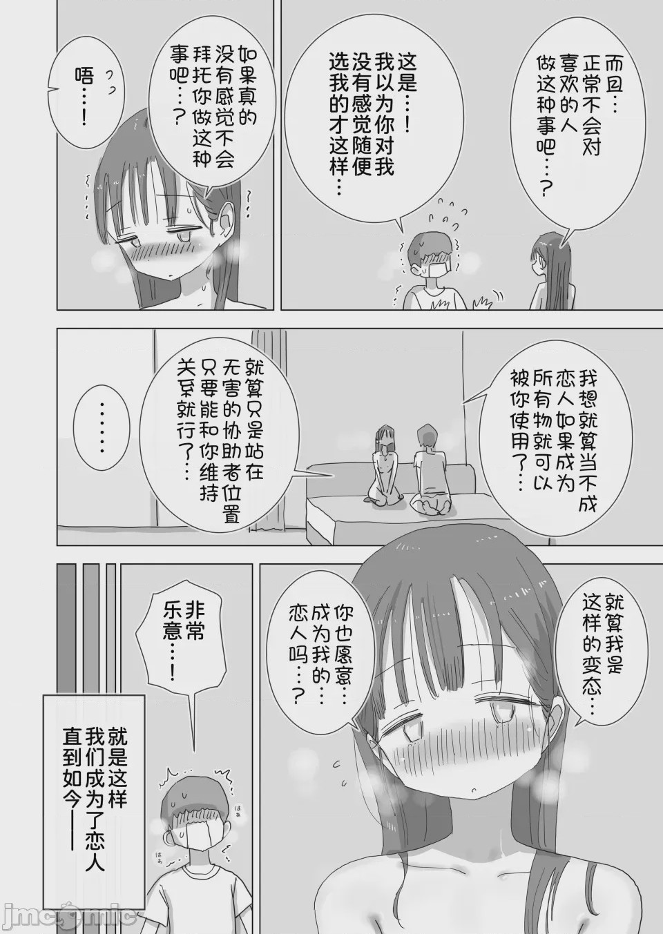 第1话、79 ページ
