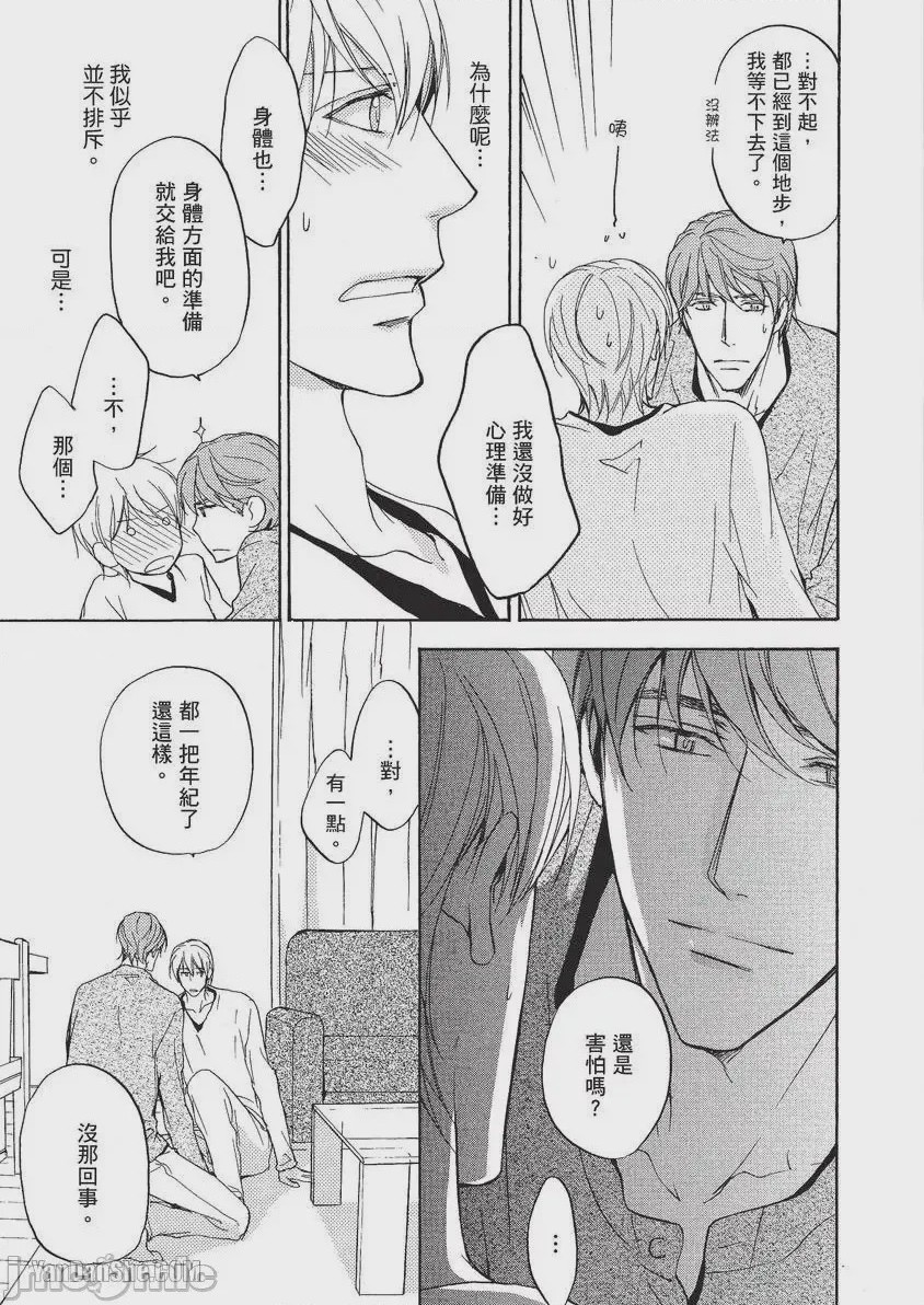 第1话，第 94 页