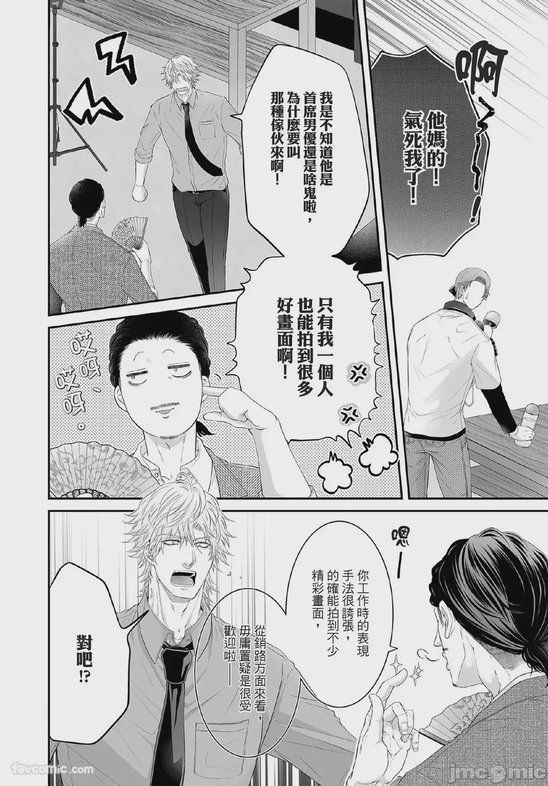 第1话，第 33 页