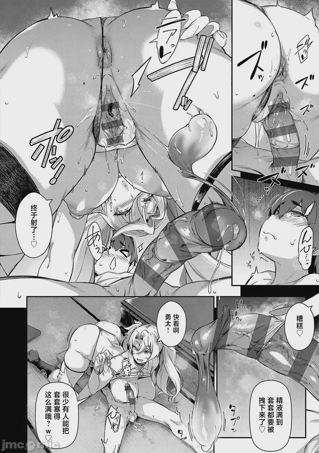 第1话，第 107 頁