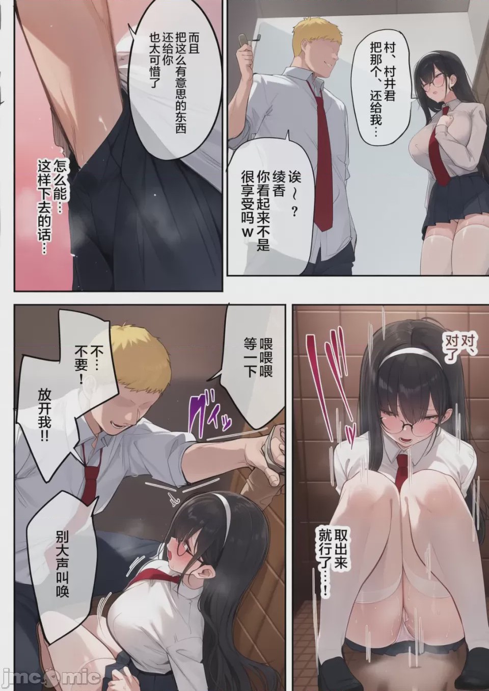 第1话, page 13