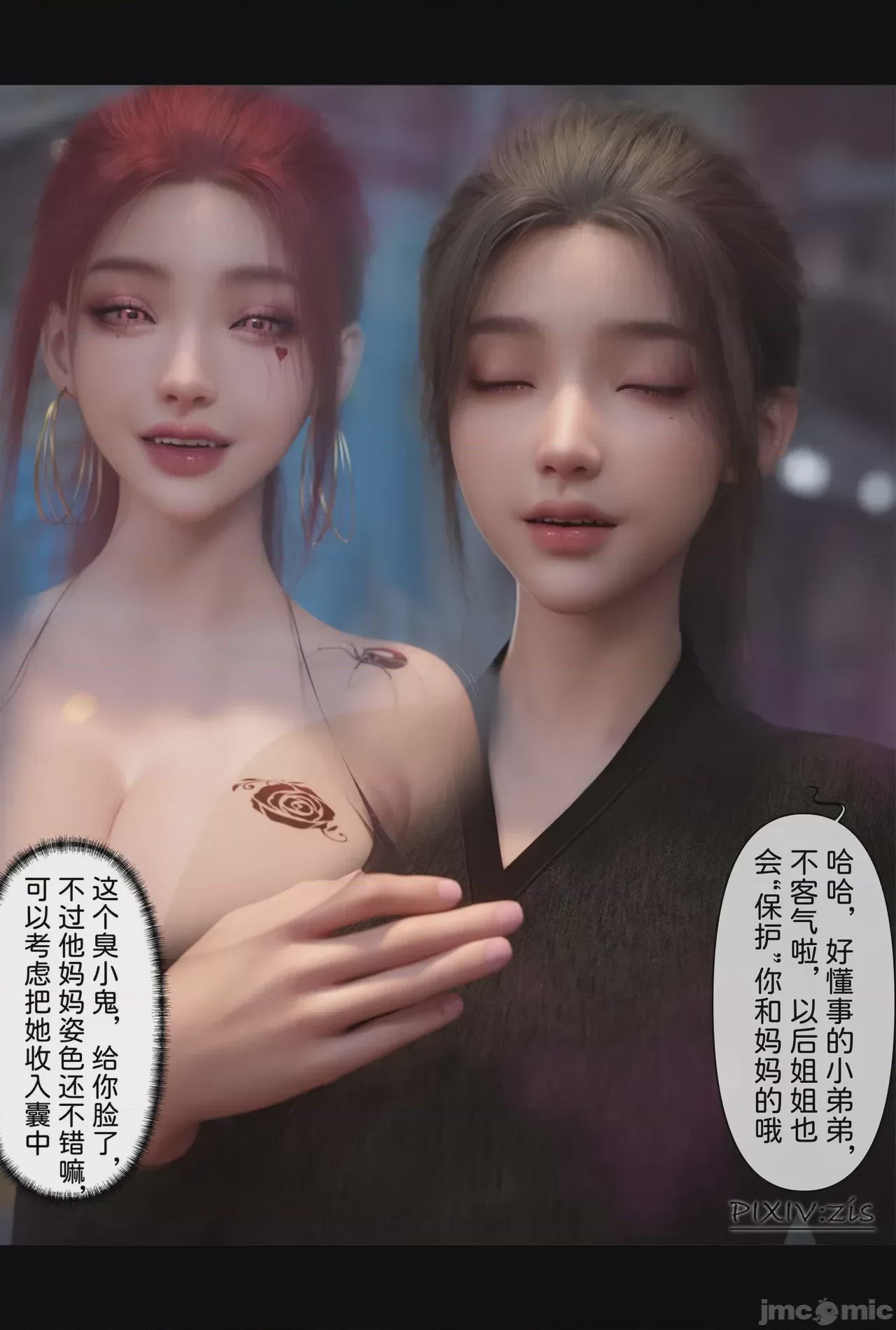 第1话, หน้า 640