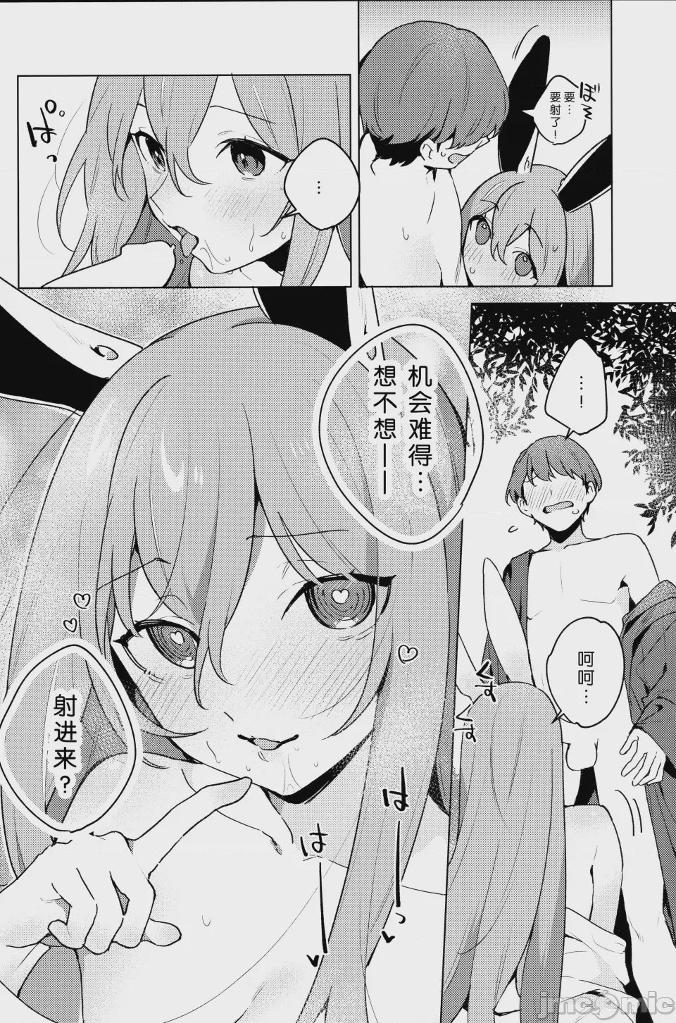 第1话，第 9 頁