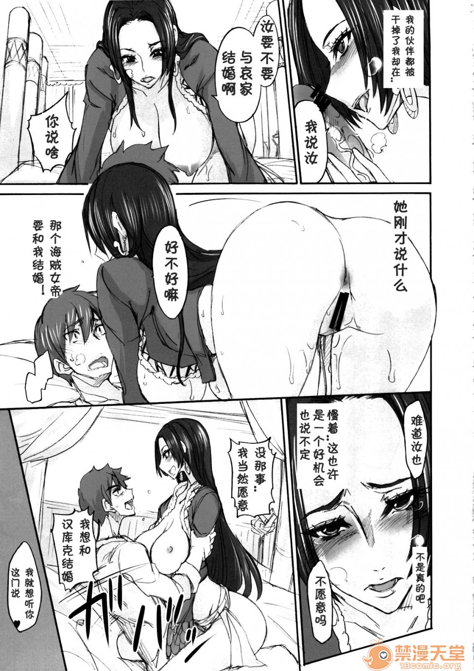 (C81) [真面目屋 (isao)] 蛇舌 (ワンピース) [中國翻訳]，第 17 頁