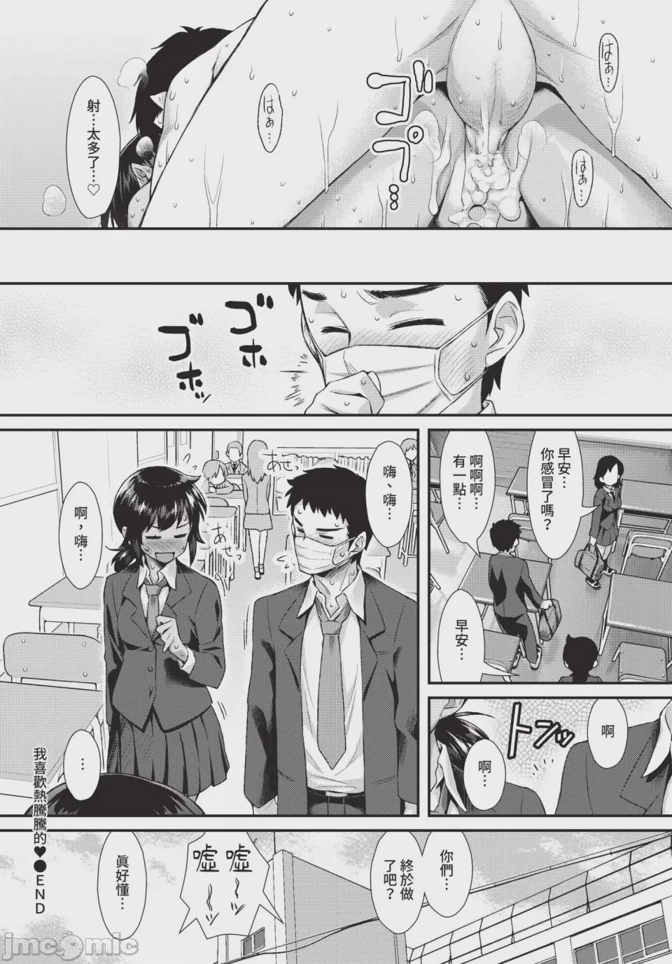 第1话，第 336 页