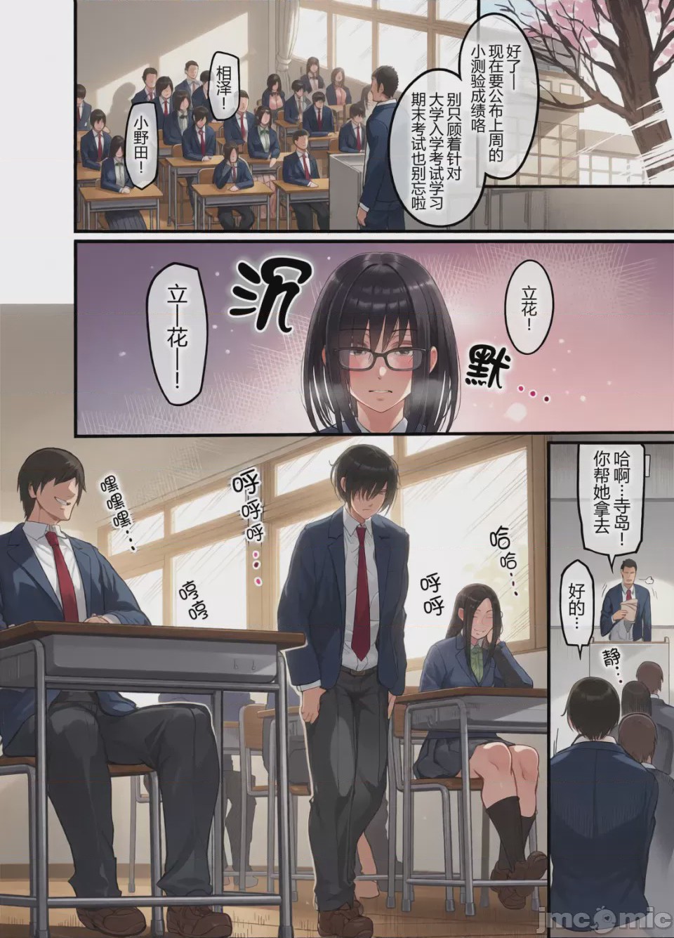 第1话，第 20 頁