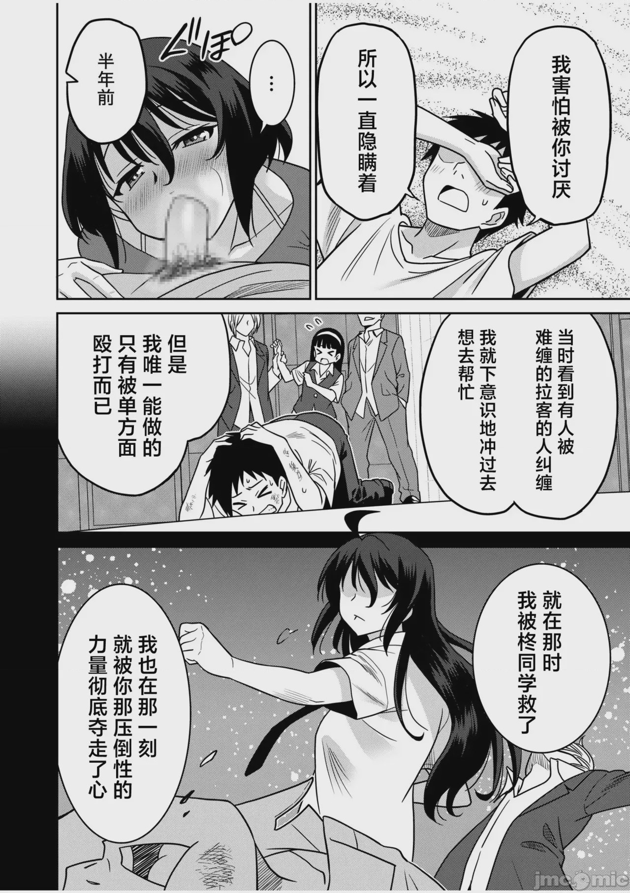 第1话，第 209 页