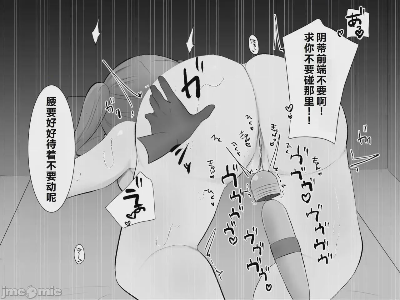 第1话，第 44 页
