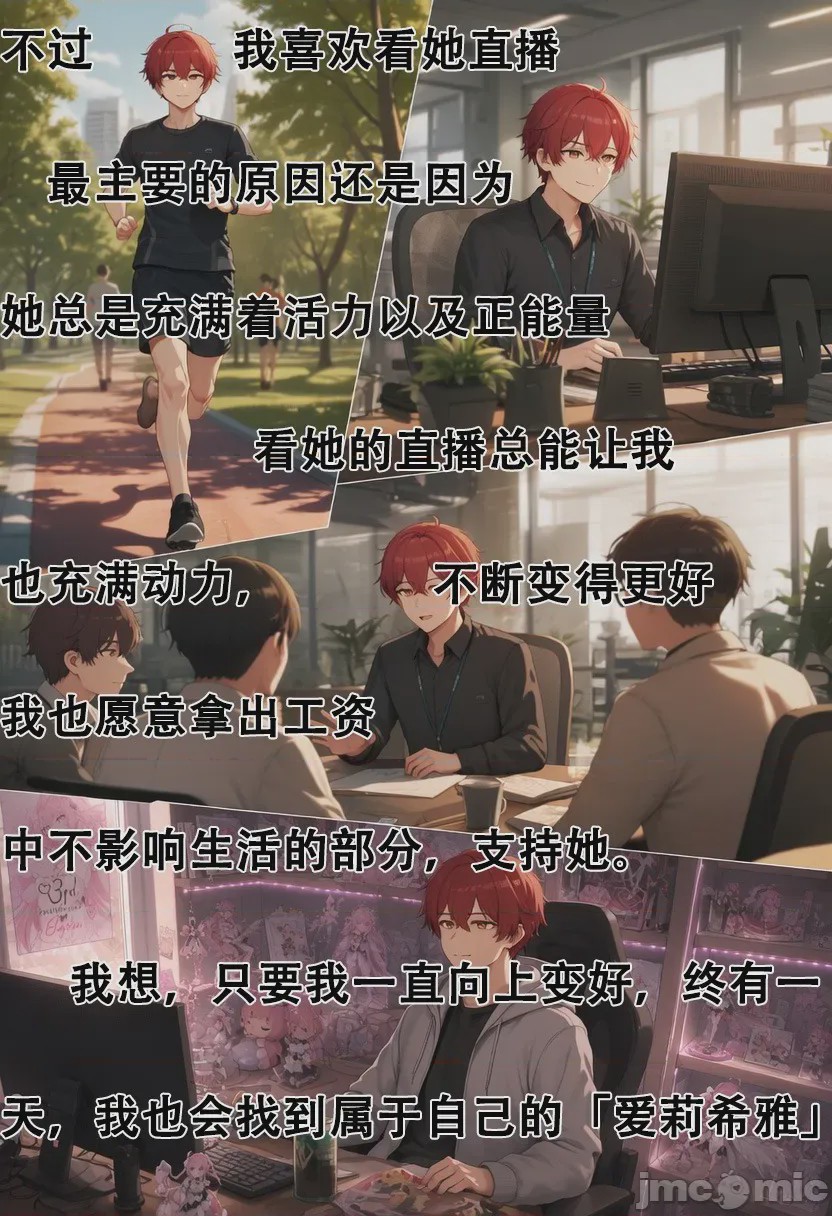 第1话，第 10 页