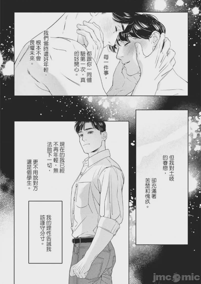 第1话, page 75
