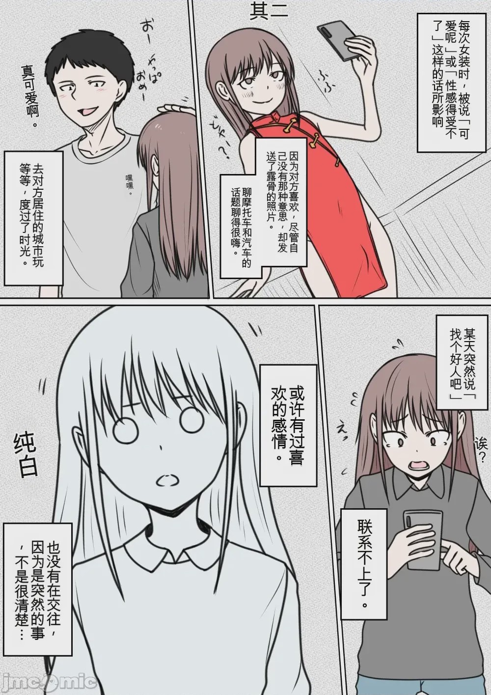 第1话，第 155 页