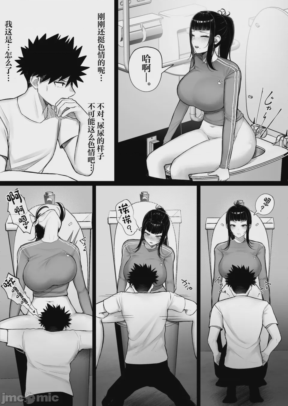 第1话，第 32 頁
