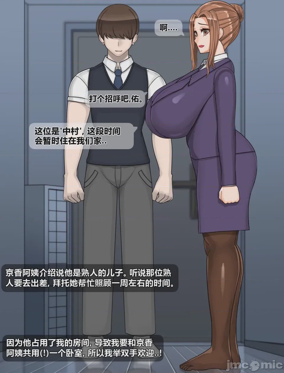 第1话, pahina 23