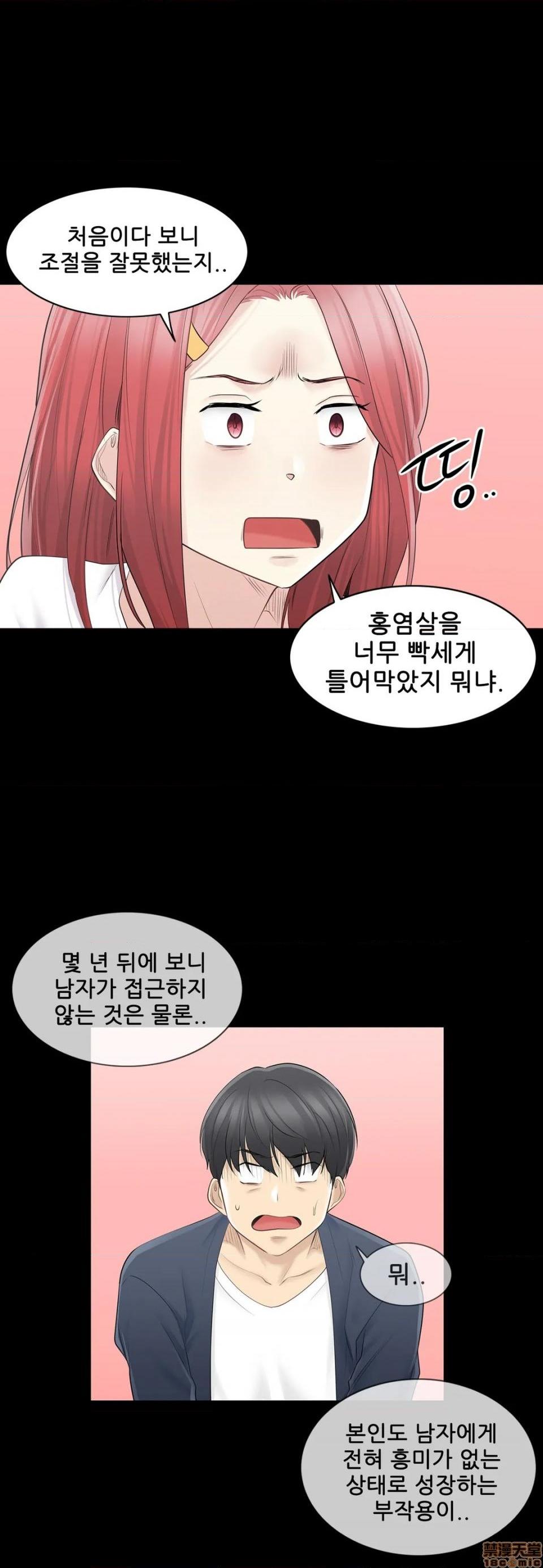 觸電 韓文生肉區、9 ページ