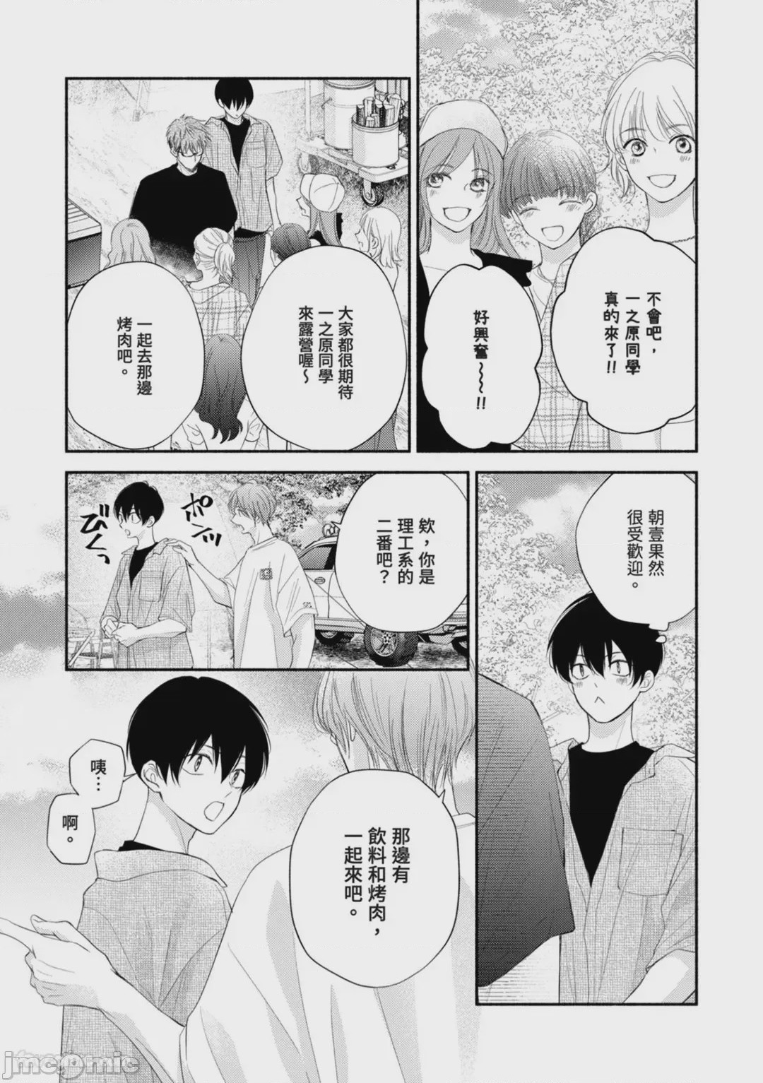 第1话，第 108 页