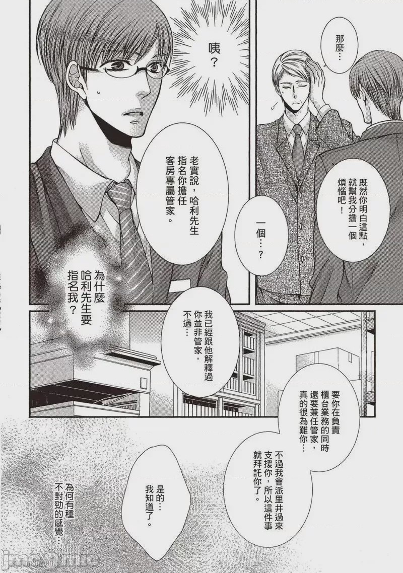 第1话，第 6 页