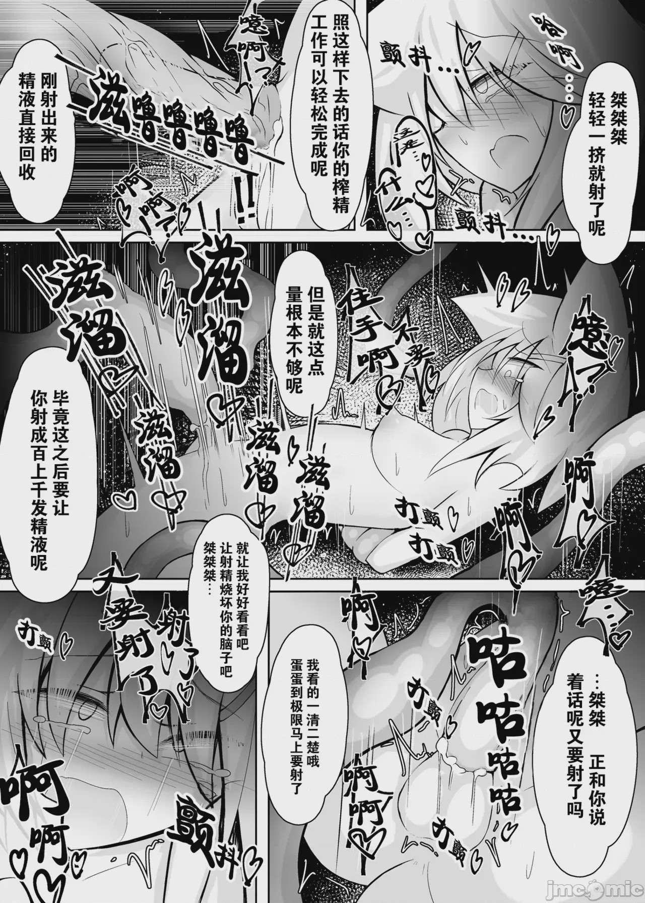 第1话，第 10 页