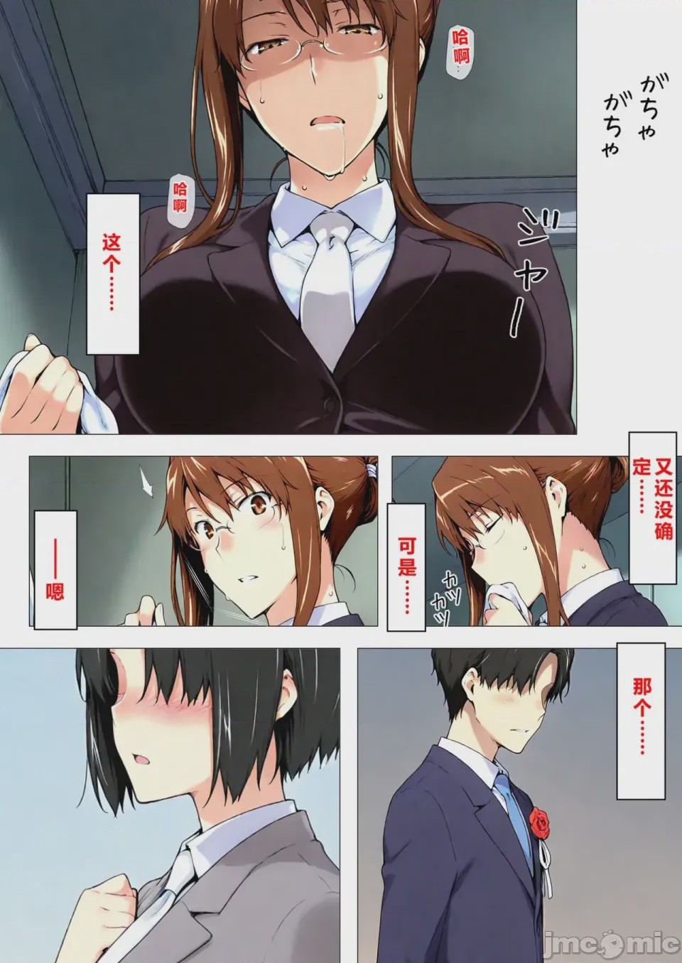 第1话，第 293 页