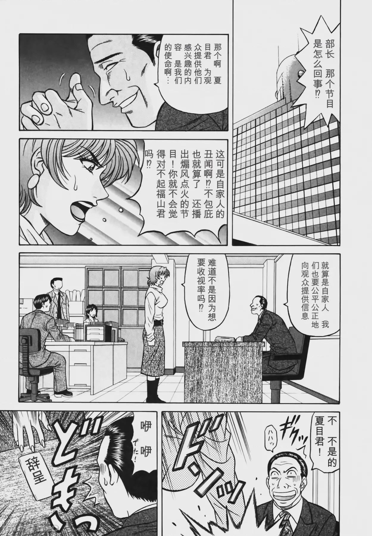 第1话，第 196 頁