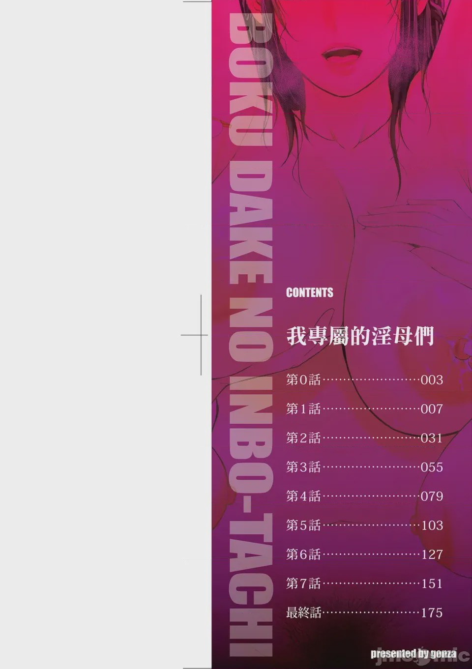 第1话, page 2