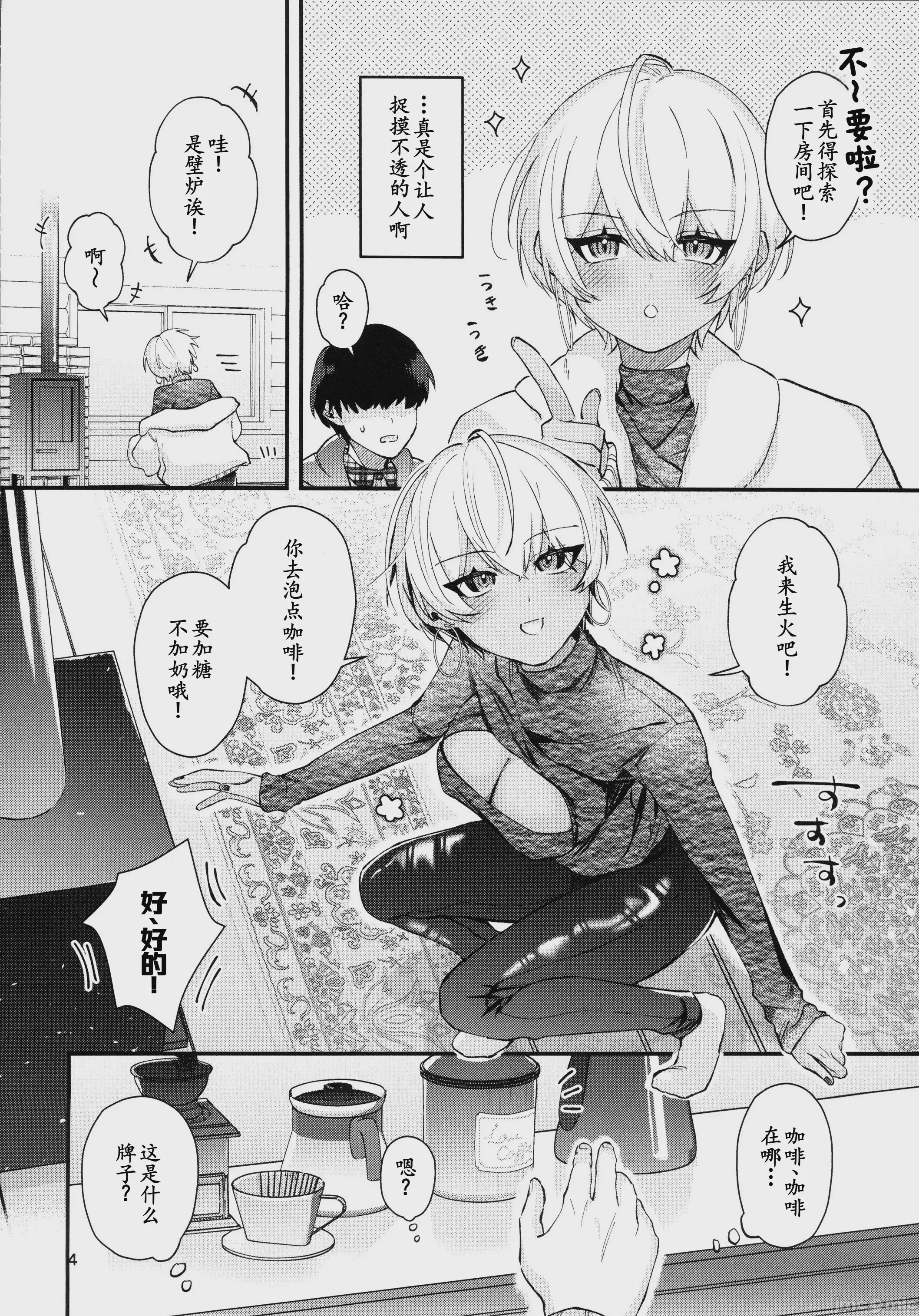 第1话, pahina 3