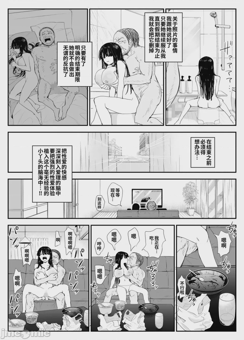 第1话, page 101