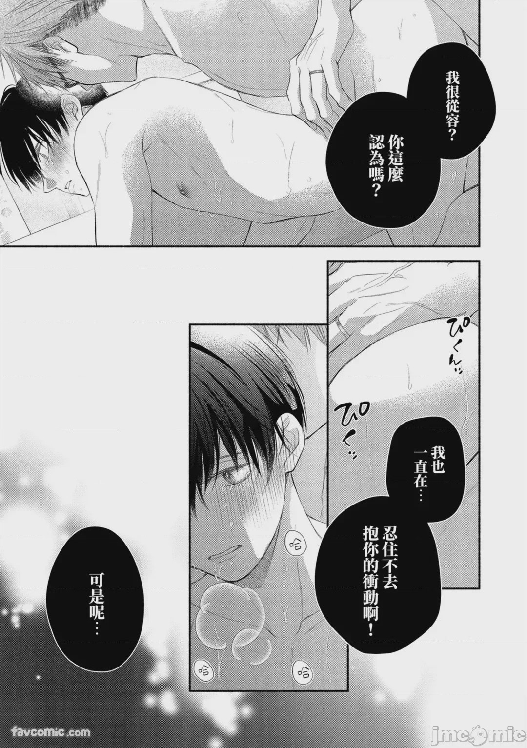 第1话, page 225
