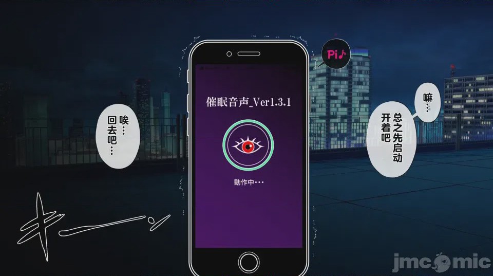 第1话, pahina 35