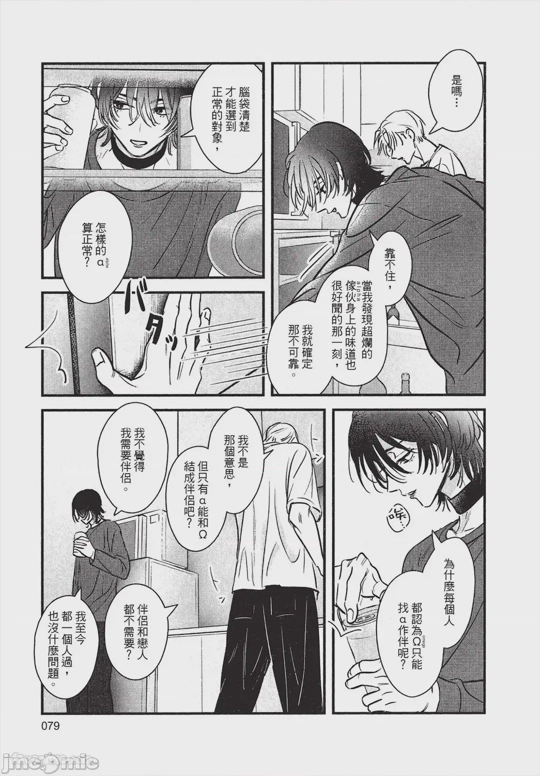 第1话，第 80 页