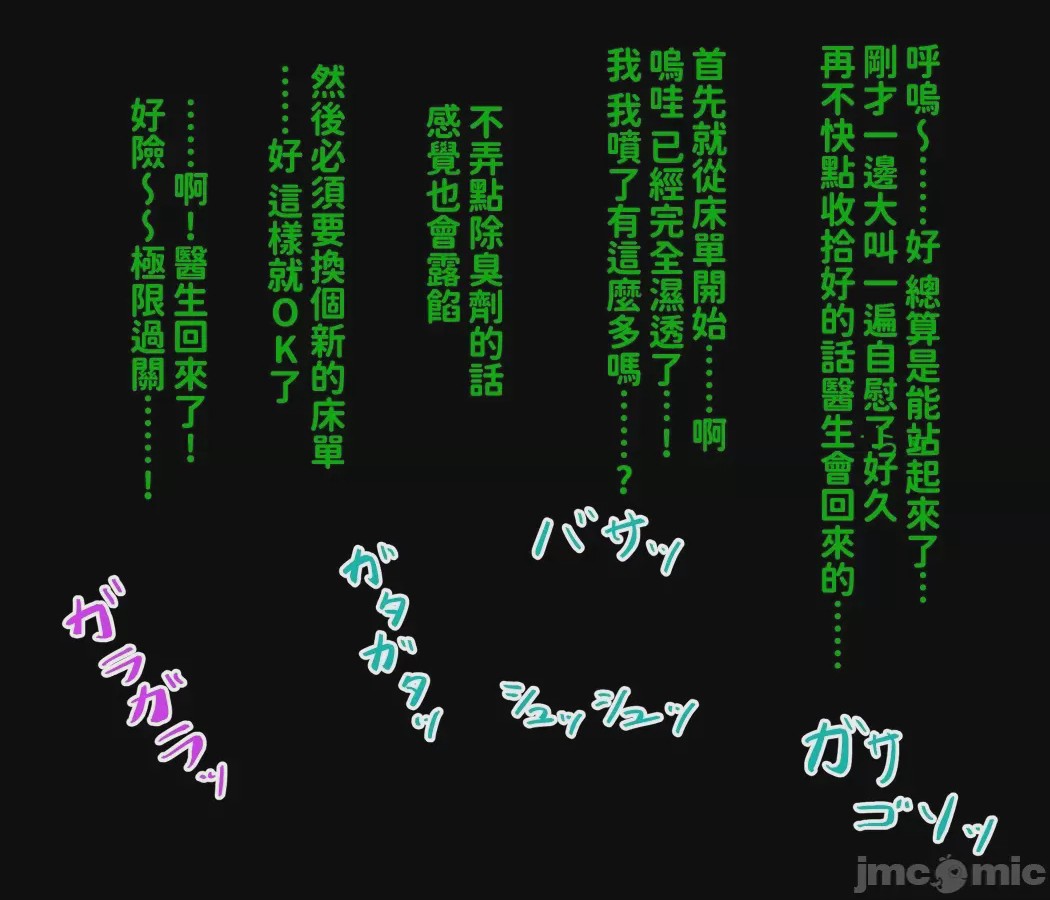 第1话，第 50 页