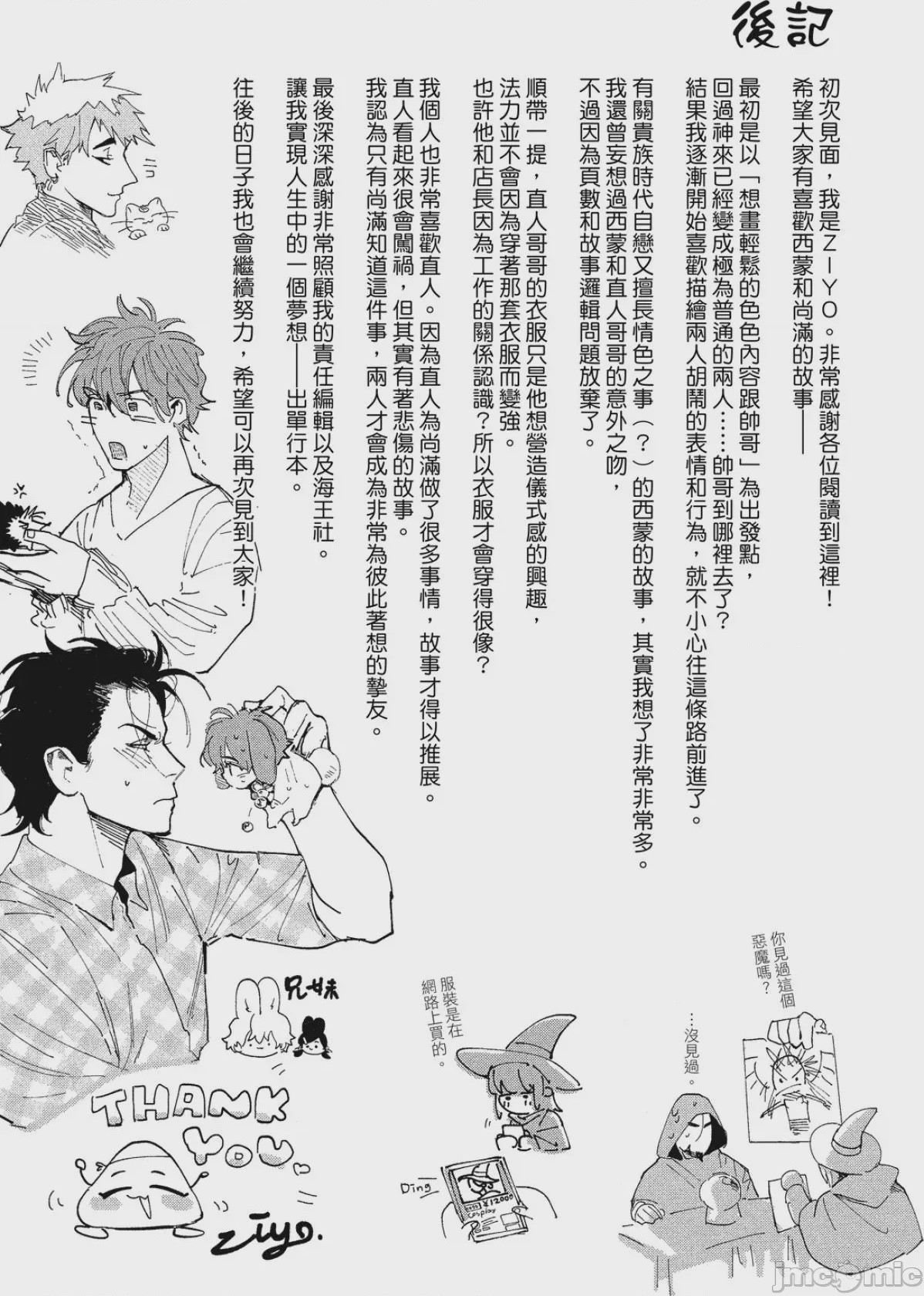 第1话, หน้า 177