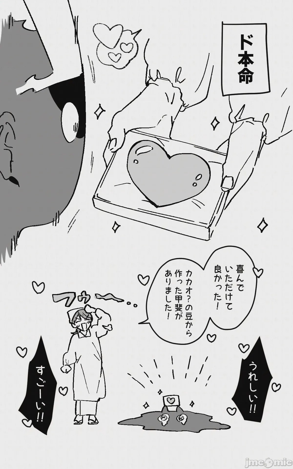 第1话, page 31